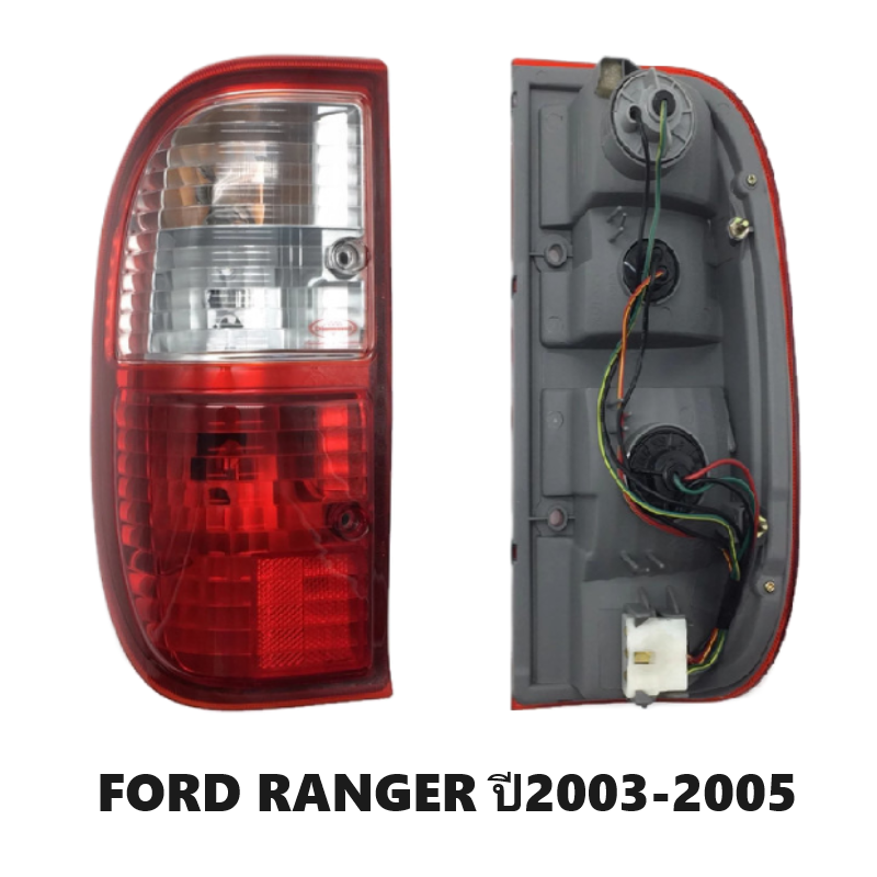 ไฟท้าย FORD RANGER(ฟอร์ด เรนเจอร์) พร้อมขั้ว+หลอดไฟ ปี2003-2005 (งานตราเพชรเกรดห้าง) -ราคาต่อดวง-