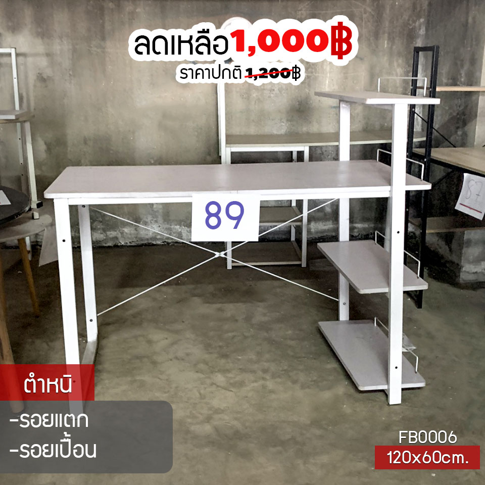 Stock Clearance Sale สภาพสินค้าจะมีตำหนิเพียง 2-5% ถ้าหากไม่สังเกตุมองไม่ออก ไม่มีผลกับการใช้งานใดๆ