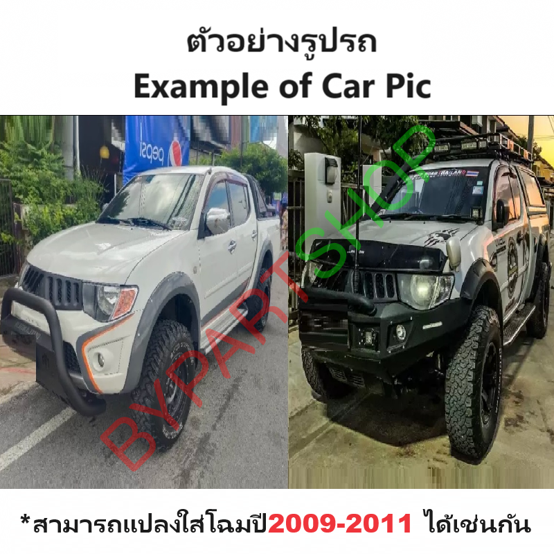 หน้ากระจัง MITSUBISHI TRITON(ไทรทัน) โฉมแรก รุ่นตอนเดียว ชุบโครเมียม ไม่มีโลโก้ ปี2005-2008 (รหัส:TRITON'05 ชุบSC)
