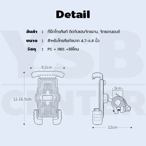 ที่ยึดโทรศัพท์ติดกับแฮนด์ ที่ยึดโทรศัพท์มือถือ ที่จับโทรศัพท์มือถือ สีดำ J1M040-QX01