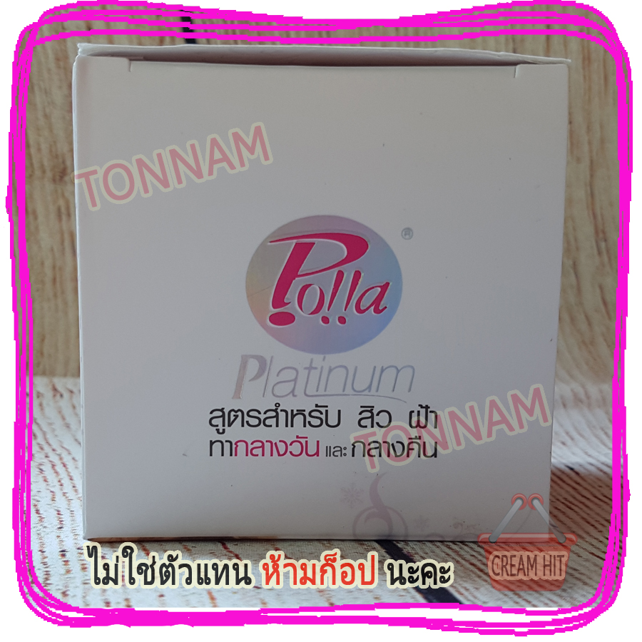 ครีมพอลล่าสูตร4 พอลล่าแพลตตินั่ม Polla Platinum ของแท้ ราคาส่งขายถูก