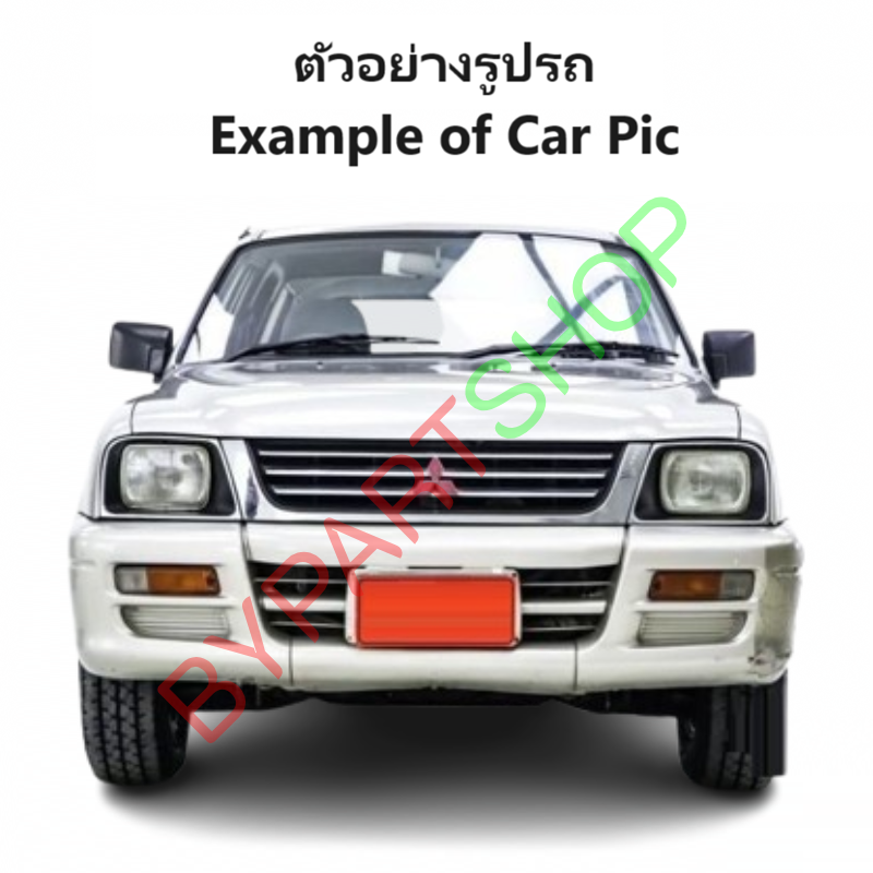 กระป๋องพักน้ำรถ/กระปุกพักน้ำ MITSUBISHI STRADA(สตราด้า) ทุกรุ่น ปี1995-2005 (รับประกัน 1เดือน)