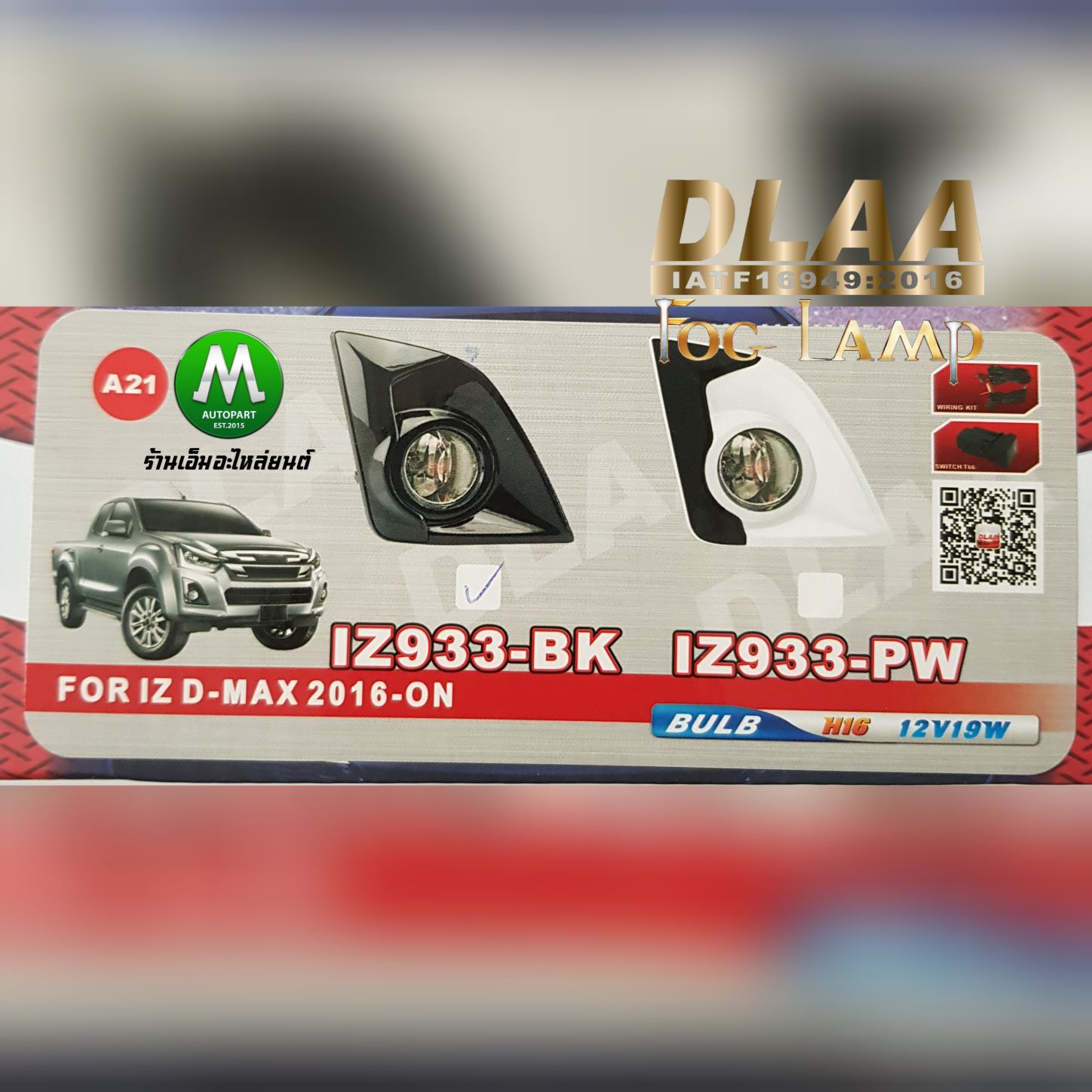 ไฟตัดหมอก ไฟสปอร์ตไลท์ ISUZU D-MAX DMAX STEALTH 2019 4X4 ตัวสูง / อีซูซุ ออนิว ดีแม็คซ์ สเทลธ์ all new (รับประกันสินค้า 3 เดือน)