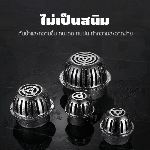 ตะแกรงระบายน้ำ นอกอาคาร กันขยะ กันเศษใบไม้ สแตนเลส 304 ทรงโดม CM0082 - CM0089