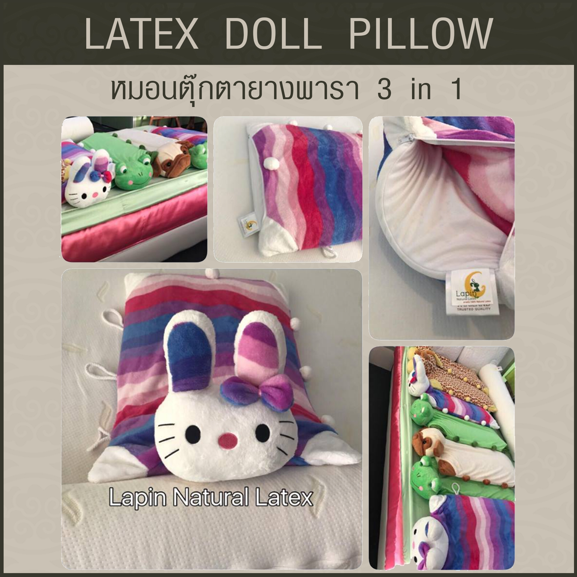 หมอนตุ๊กตายางพารา (คิตตี้ KITTY)