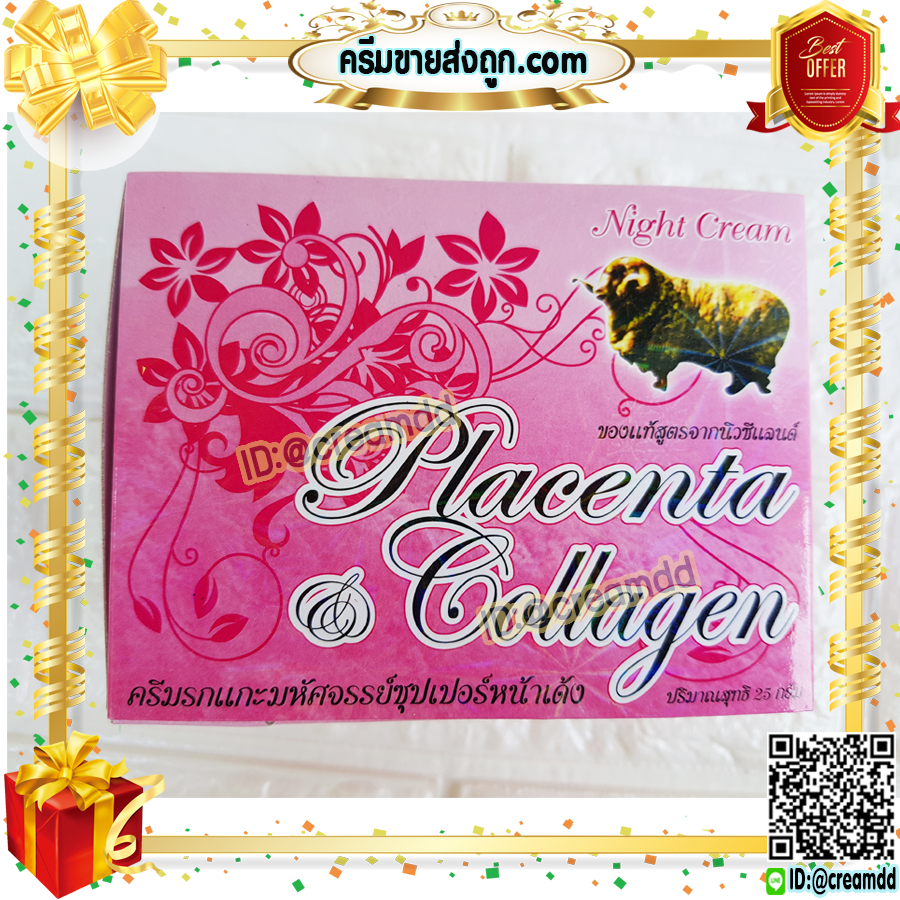 ครีมรกแกะ ซุปเปอร์หน้าเด้ง สีชมพู สูตรจากนิวซีแลนด์ กล่องใหญ่ ของแท้ 100% มาพร้อมสบู่ สูตรลดสิว ฝ้า หน้าใส