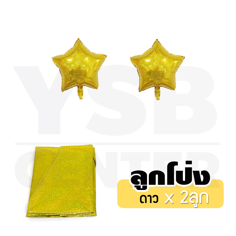 เซตลูกโป่งตัวอักษรฟอยล์ ตัวอักษร Happy Birthday พร้อมริบบิ้นเส้นเล็ก + ลูกโป่ง ชุดอุปกรณ์ตกแต่งวันเกิด