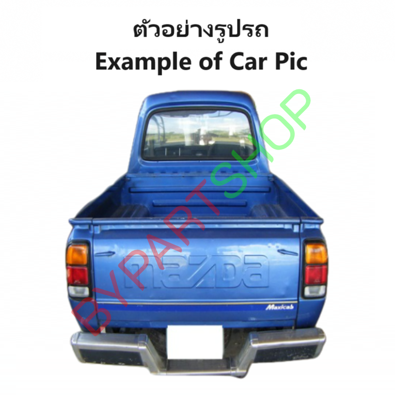ไฟท้าย MAZDA FAMILIA(แฟมิลี่) M1400 รุ่นแคป (งาน O.E.M เทียบห้าง) -ราคาต่อดวง-