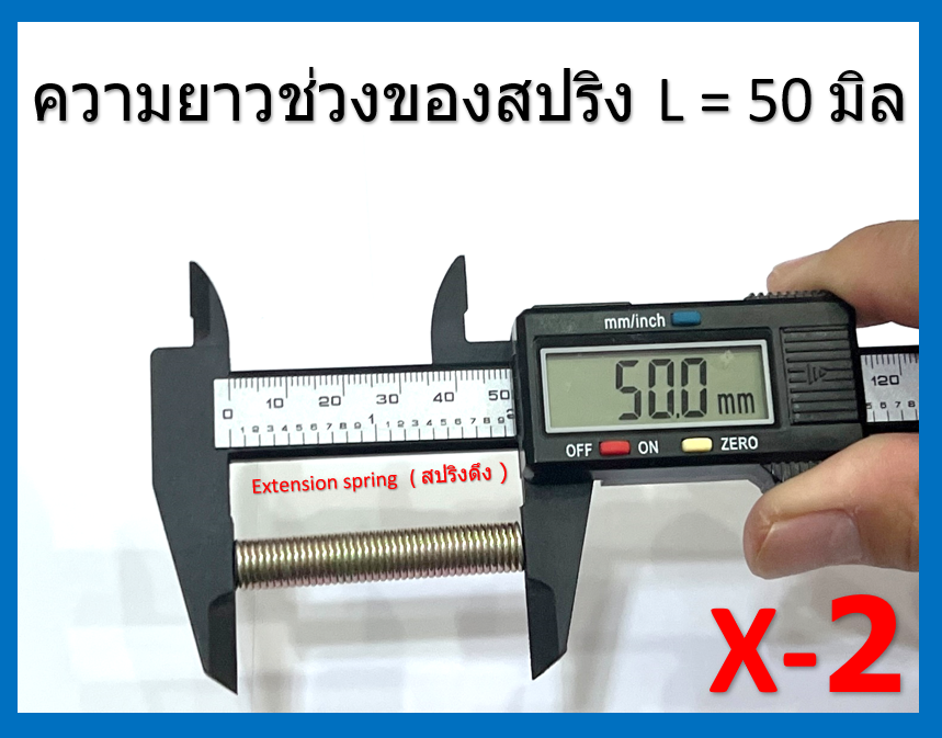 4 ชิ้น สปริงดึง Extension spring X - ชุบรุ้ง ยาวรวม 66 มิล ความยาวช่วงเกลียว 50 มิล วงนอก 9 มิล วงใน 6.5 มิล ความอ้วน 1.1 มิล