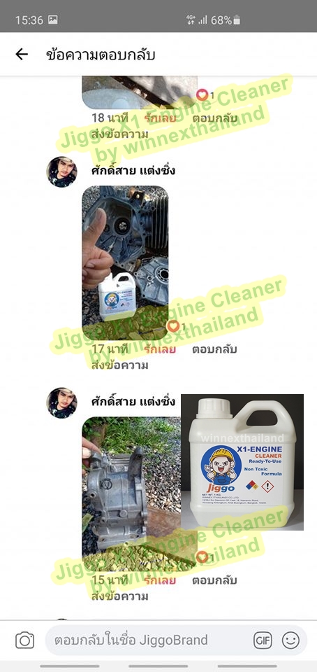 Jiggo X1 Cleaner (1 Liter) น้ำยาล้างเครื่อง น้ำยาเซียงกง สำหรับงานล้างน้ำมัน-จาระบี-เขม่า-เครื่องยนต์-เครื่องจักร-ชิ้นงาน-โช๊ค-โซ่ งานเปื้อนหนักๆ"