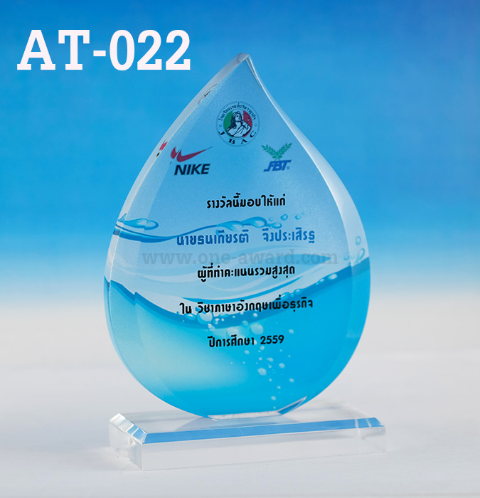 Code: AT-022 โล่อะคริลิค ความสูงตัวโล่ 6 -9 นิ้ว ความหนาอะคริลิค 15 มม. พร้อมเลเซอร์ข้อความและโลโก้ ลงสีได้ไม่เกิน 2 สี ***ราคาเริ่มต้นที่ 640 บาท (เมื่อสั่งซื้อที่ 5 ชิ้น)***