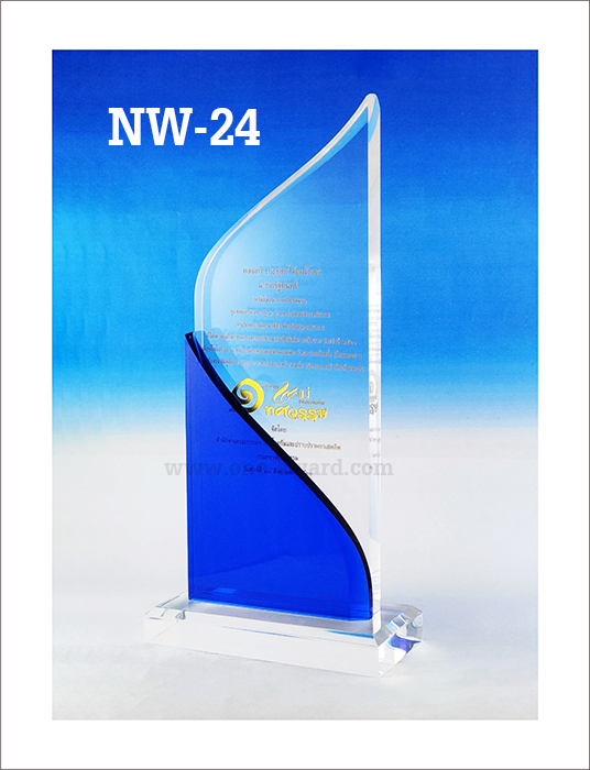 Code:NW-24 โล่อะคริลิค ความสูงตัวโล่ 10-14 นิ้ว ความหนาอะคริลิคตัวโล่ 15 มม. พร้อมเลเซอร์ข้อความและโลโก้ ลงสีได้ไม่เกิน 2 สี ***ราคาเริ่มต้นที่ 00 บาท (ความสูง 10 นิ้ว เมื่อสั่ง 5 ชิ้น+) ***