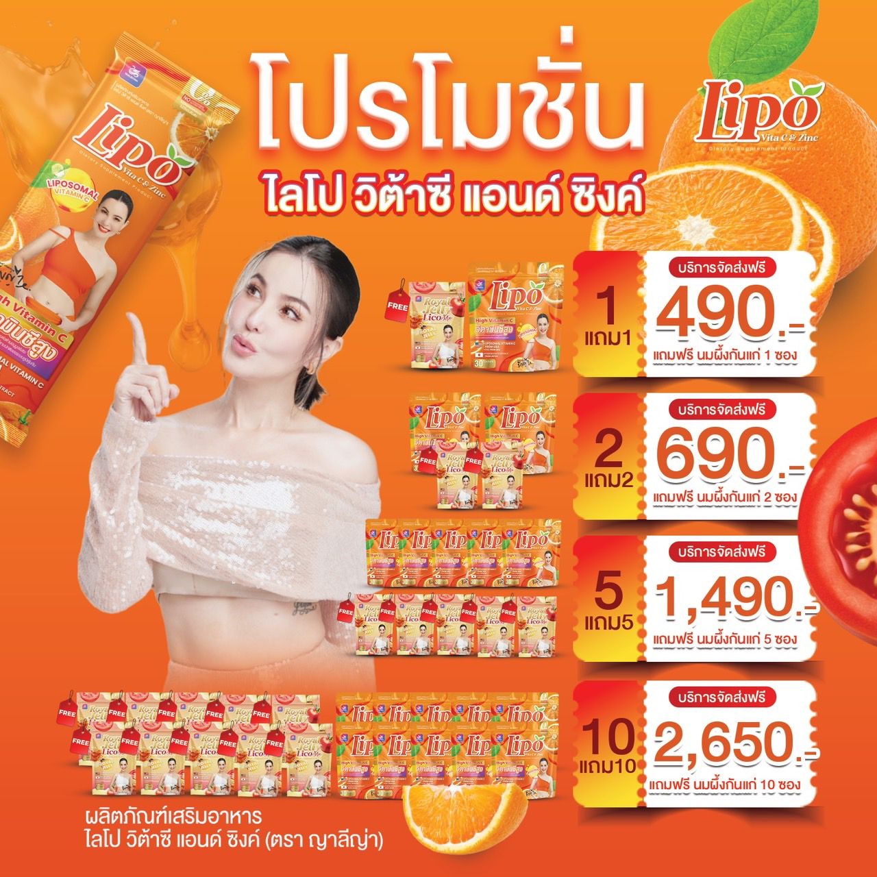 Yaaleeyah วิตามินซี x4เท่า ดีต่อผิว ผสมซิงส์ ลดการอักเสบ ธัญญ่า แนะนำ 🍊 Lipo(ไลโป) Vita C & Zinc