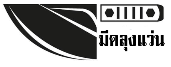 มีดลุงแว่น มีดเขียงหมู