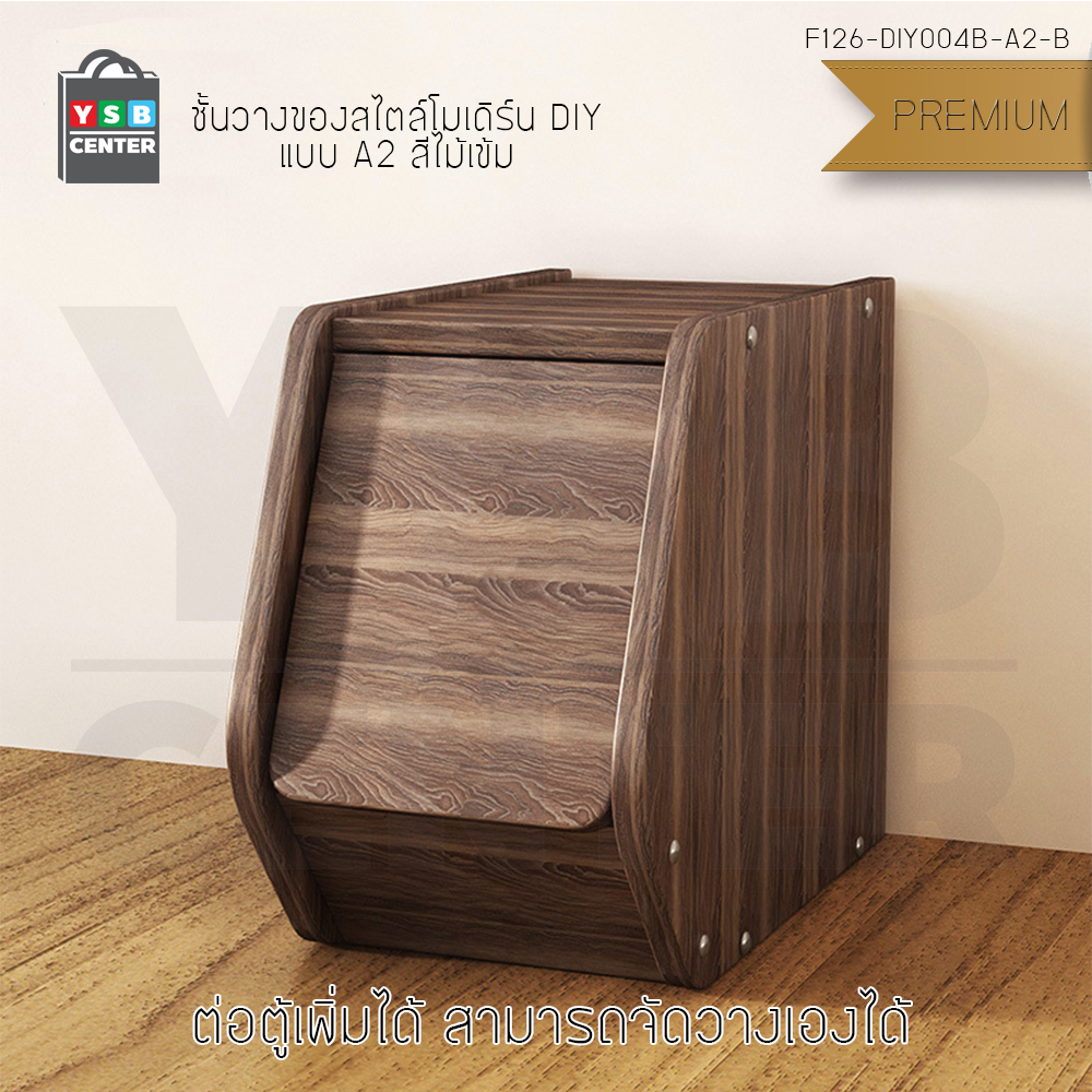 CASSA ชั้นวางของสไตล์โมเดิร์น ชั้นวางอเนกประสงค์ ชั้นเก็บของ (แบบมีฝาปิด) ขนาดสินค้า 20×38×30 cm.