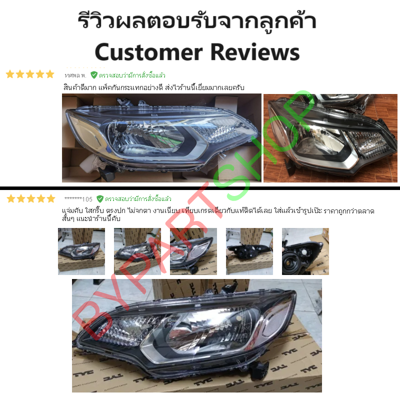 ไฟหน้า HONDA JAZZ(แจ๊ส) GK ปี2014-2018 (งานแท้ TYC) -ราคาต่อดวง-