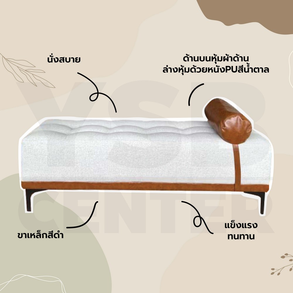 เก้าอี้ สตูล เบาะผ้า ขาเหล็ก ฐานหุ้มหนัง PU ทรงยาวสีเหลี่ยม สวยหรู รับน้ำหนักได้เยอะ (ฟรีหมอนPU) YL0297 - YL0299