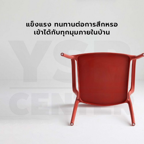 เก้าอี้สไตล์นอร์ดิก ตกแต่งร้าน ทานอาหาร พลาสติก ขึ้นรูปเต็มตัว มีที่วางแขน D043 - D050