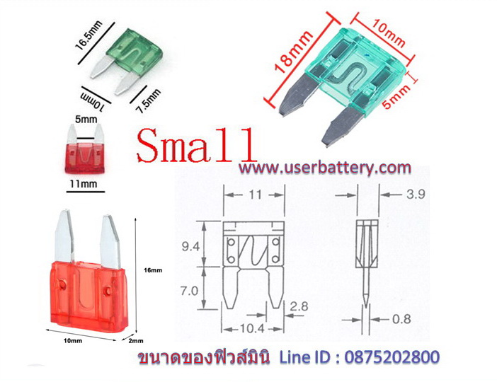 ฟิวส์มินิ 5 แอมป์ Small Size Type (Fuse Mini )
