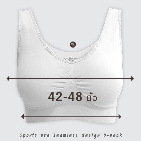 สีขาว ชุดชั้นในไซส์ใหญ่ เสื้อในคนอ้วน XL