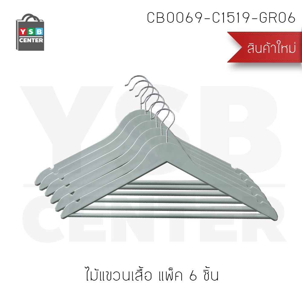 CASSA ไม้แขวนเสื้อ ไม้แขวนเสื้อรักษาทรง ไม้แขวนชุดสูท ไม้แขวนอเนกประสงค์ (แพ็ค 6 ชิ้น)