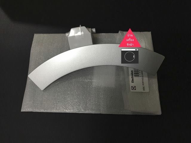 ที่จับประตูเครื่องซักผ้าฝาหน้า ยี่ห้อ Electrolux รุ่น EWP10742