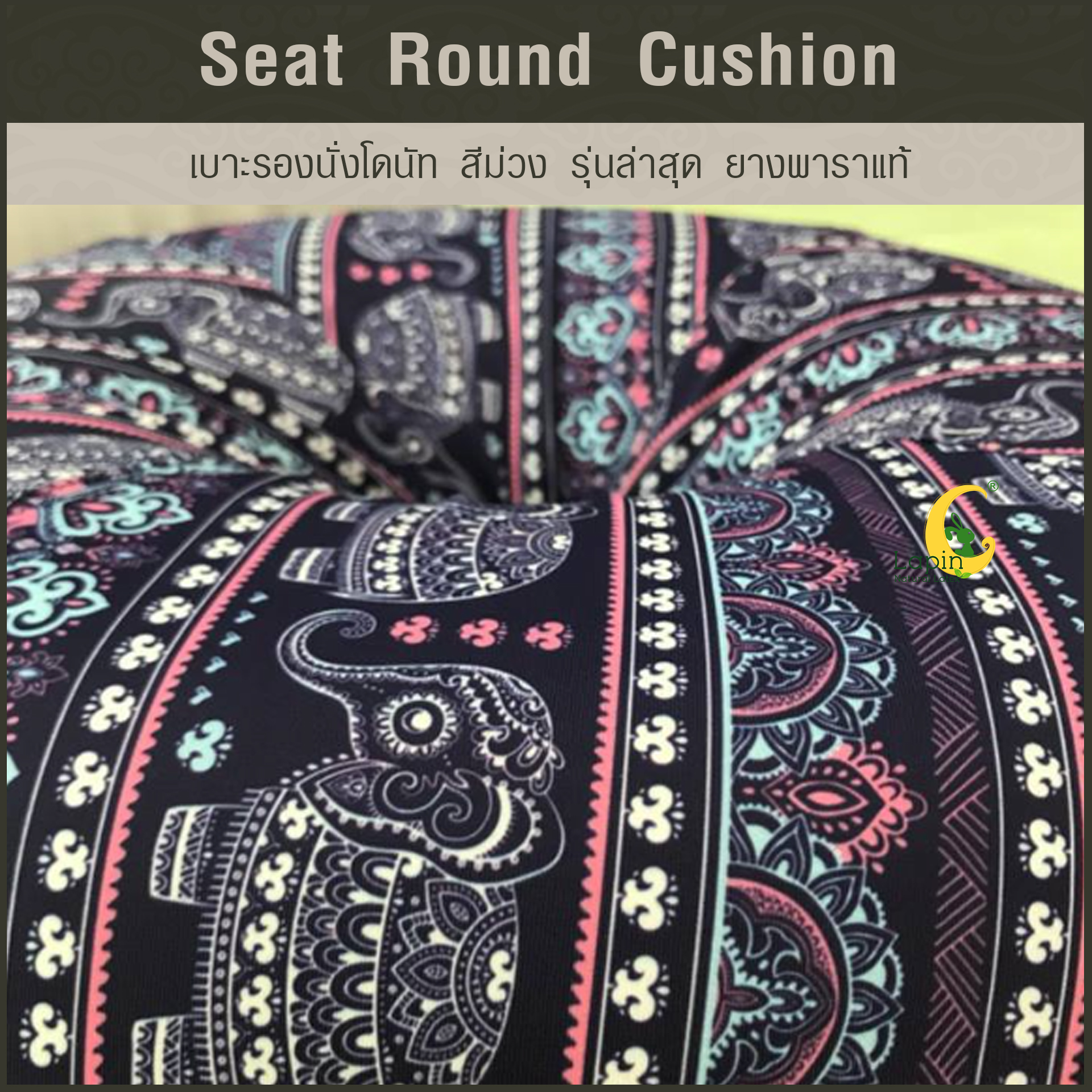 เบาะรองนั่งโดนัท(Seat Round Cushion)*สีม่วง รุ่นล่าสุด ปลอก2ชั้น