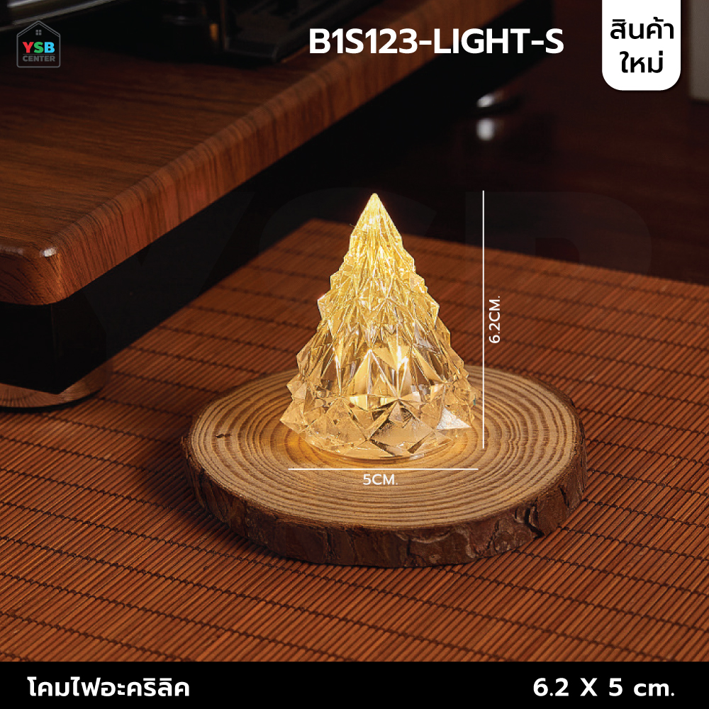 ไฟตกแต่ง คริสต์มาส ไฟประดับวันคริสต์มาส ของแต่งบ้าน วันปีใหม่ ทรงต้นคริสต์มาส B1S123 - B1S124