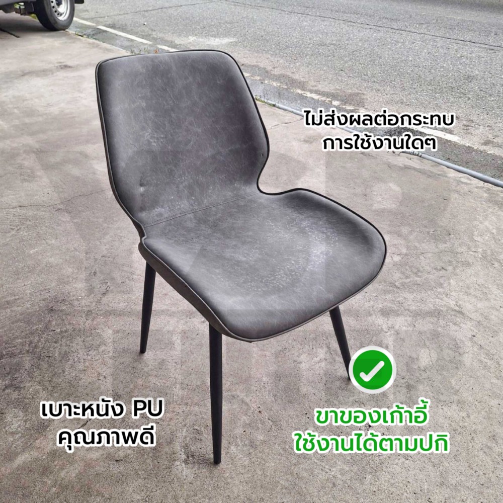 ลดแรงแห่งปี สินค้าเคลียสต๊อคมือ 1 ไม่ผ่านการใช้งาน เก้าอี้ทานอาหาร หนัง PU F1C049 มีตำหนิ