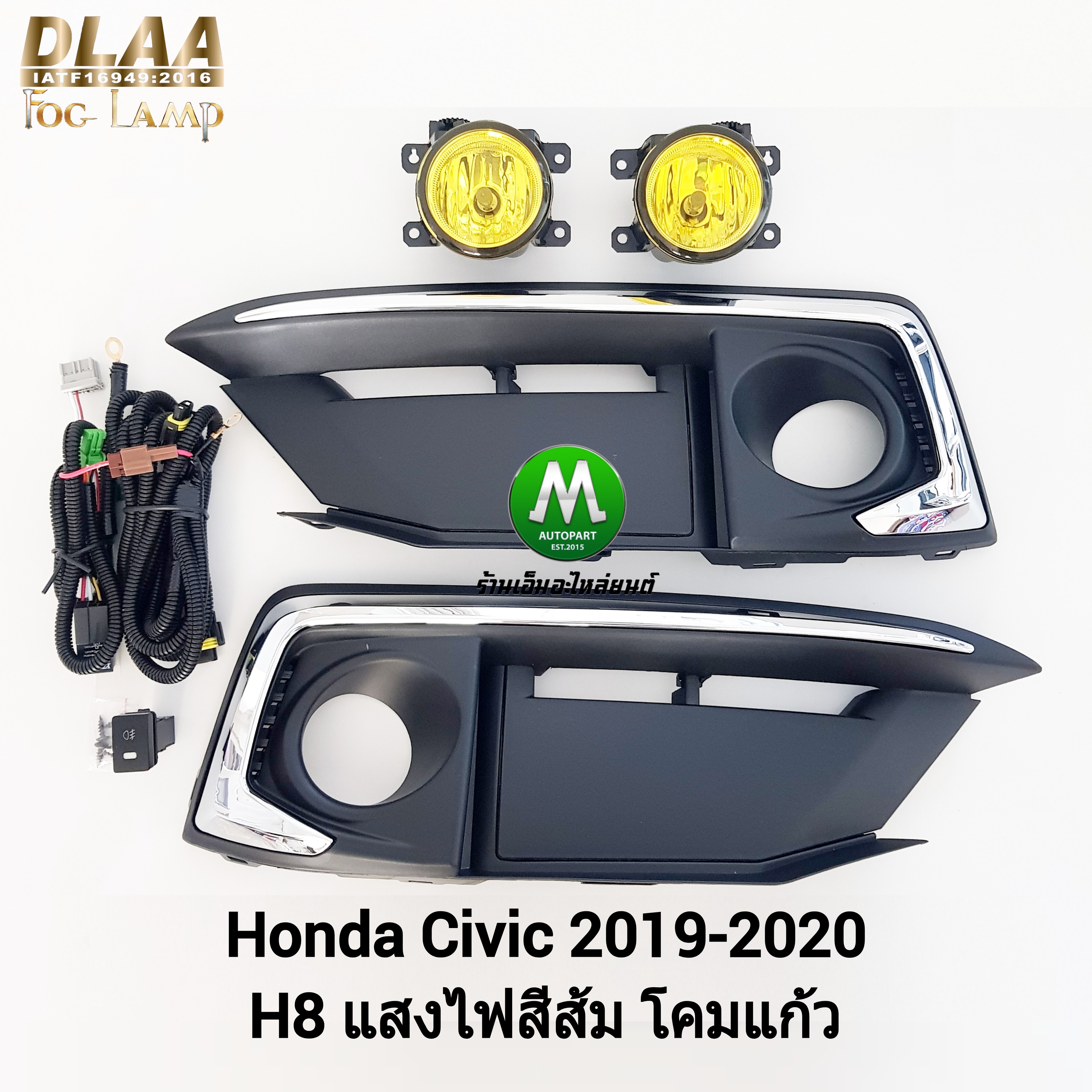 ไฟตัดหมอก ไฟสปอร์ตไลท์ โคมเหลือง HONDA CIVIC 2019 2020 FC / ฮอนด้า ซีวิค (รับประกันสินค้า 1 เดือน)