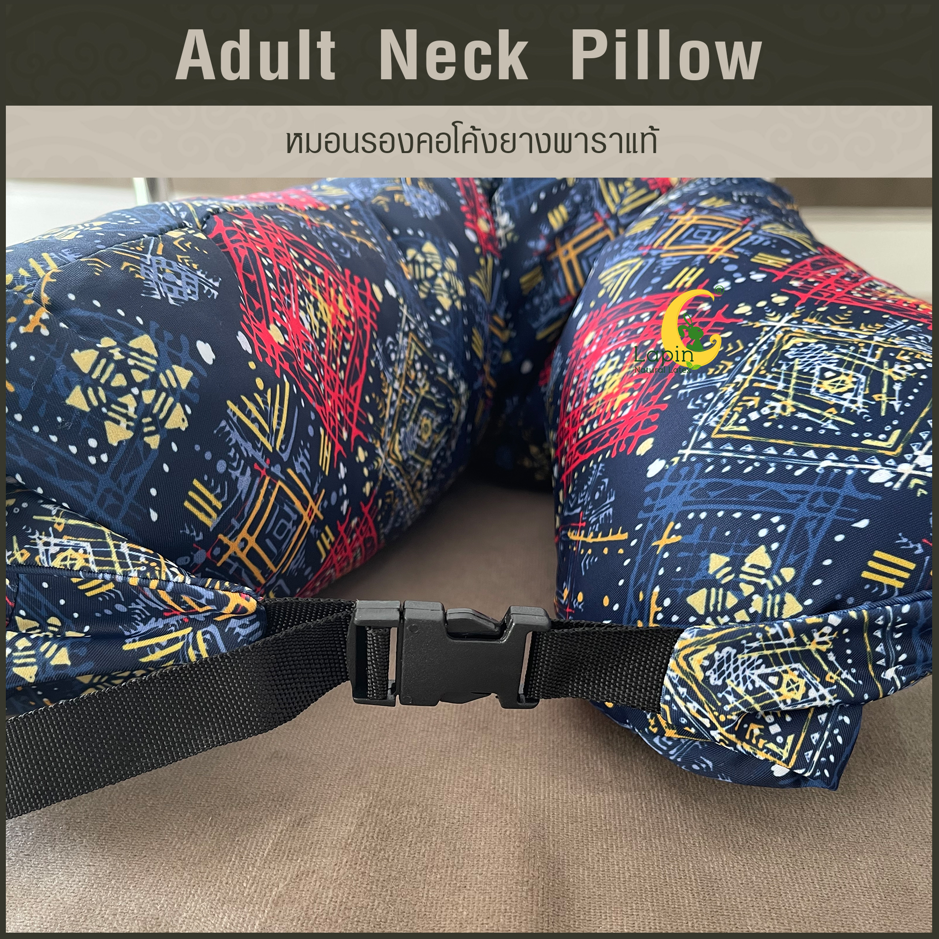 หมอนรองคอโค้ง (Adult Neck Pillow) ยางพาราแท้*แบบปั่น*