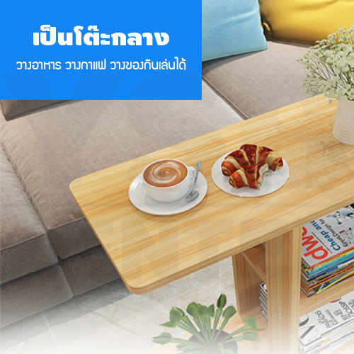 ชั้นวาง ชั้นวางหนังสือ โต๊ะกลาง ชั้นวางข้างโซฟา ชั้นวางสไตล์มินิมอล จัดเก็บเป็นระเบียบมีล้อ