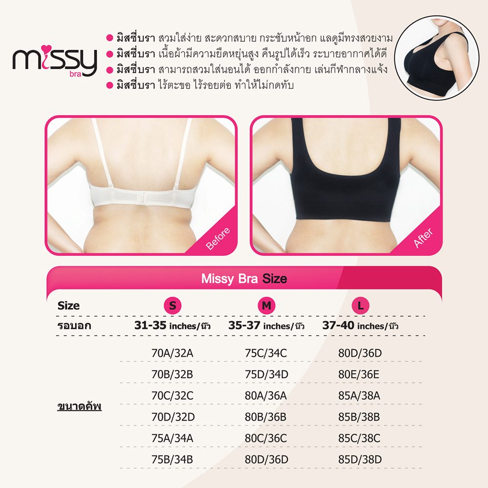 เสื้อในสปอร์ตบรา คละไซส์ คละสี คละแบบ