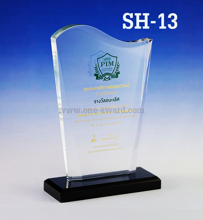Code: SH-13 โล่อะคริลิค ความสูงตัวโล่ 6 -9 นิ้ว ความหนาอะคริลิค 15 มม. พร้อมเลเซอร์ข้อความและโลโก้ ลงสีได้ไม่เกิน 2 สี ***ราคาเริ่มต้นที่ 740 บาท (ความสูง 6 นิ้ว เมื่อสั่งสินค้า 5 ชิ้น ขึ้นไป)***