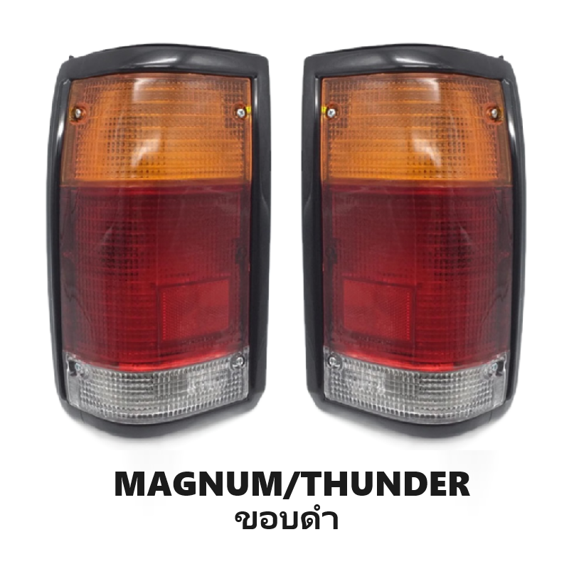 ไฟท้าย MAZDA MAGNUM(แม็กนั่ม)-THUNDER(ธันเดอร์)-FIGHTER(ไฟเตอร์)ปี97 โฉมแรก ขอบดำ พร้อมขั้ว+หลอด (งานแท้ DEPO) -ราคาต่อดวง-