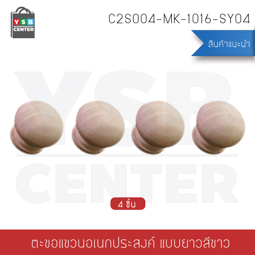 ตะขอแขวน ติดผนังแบบใส หัวกลม สั้น ติดผนังไม่เป็นรอย ผลิตจาก PP คุณภาพดี (แพ็ค 4 ชิ้น)