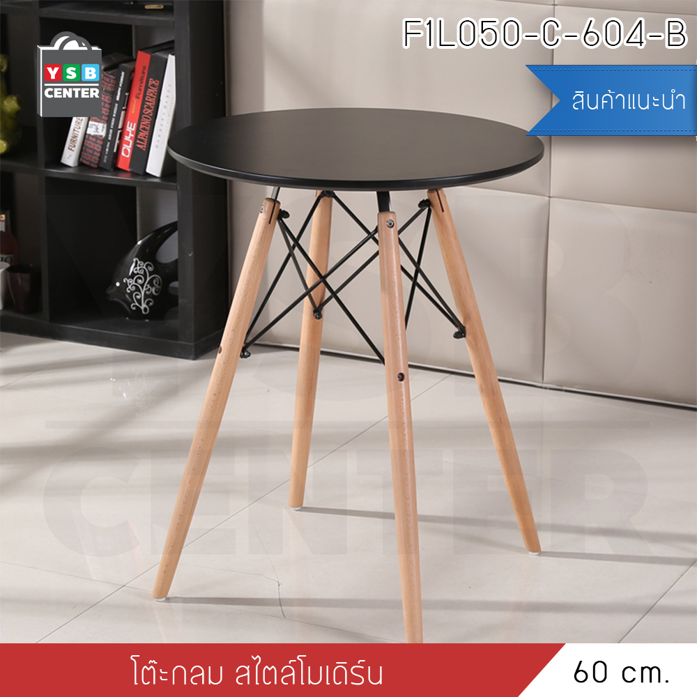 โต๊ะกลมอเนกประสงค์สไตล์โมเดิร์น ขนาด 60x72 cm.