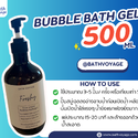 สบู่ทำฟองแบบเจล สูตรเข้มข้น 500 ml กลิ่นคลีน ฟีลลิ่ง Bubble Bath Gel- Sensual Clean feeling
