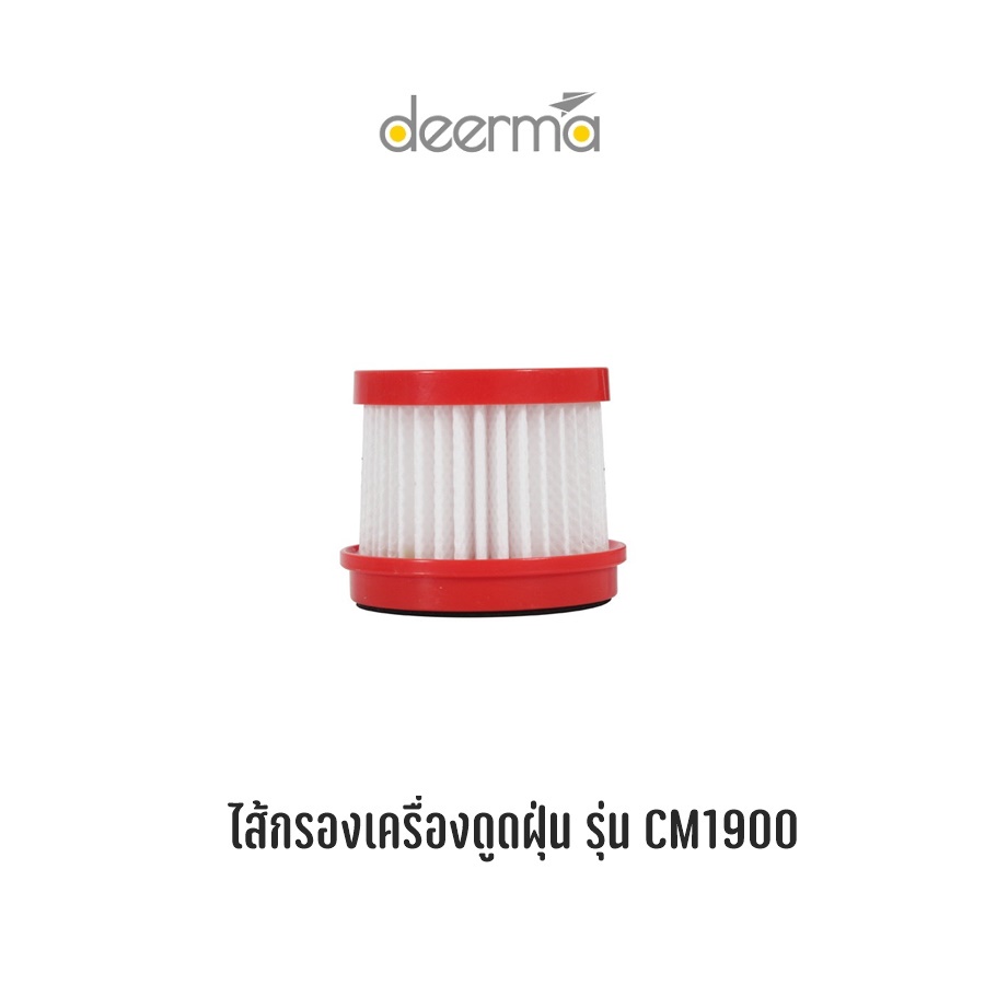 >>พร้อมส่งจากไทย<< Filter ไส้กรองเครื่องดูดฝุ่นยี่ห้อ deerma รุ่น CM1900