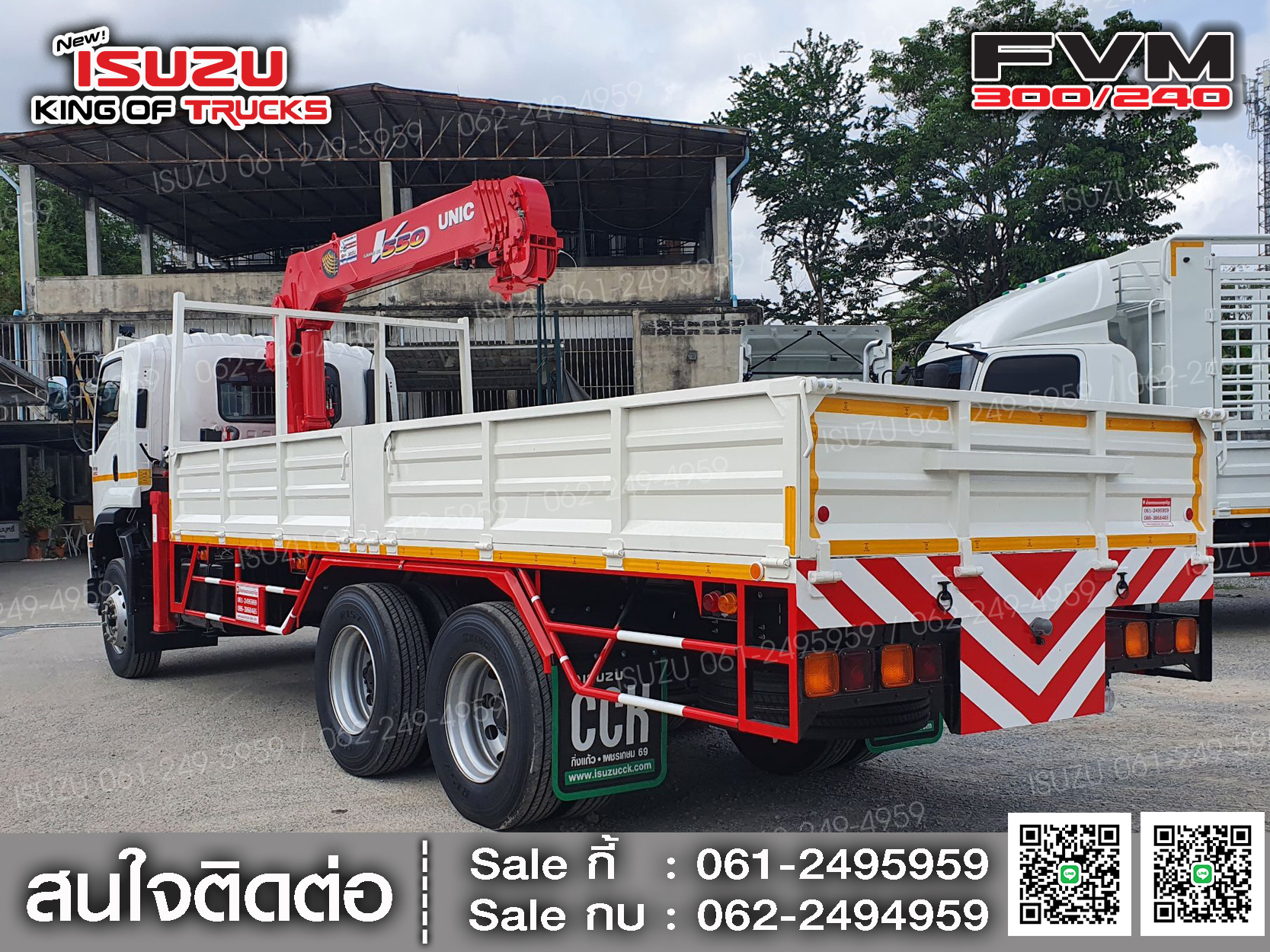 ISUZU FVM240 กระบะเหล็กติดเครน5ตัน UNIC CRANE