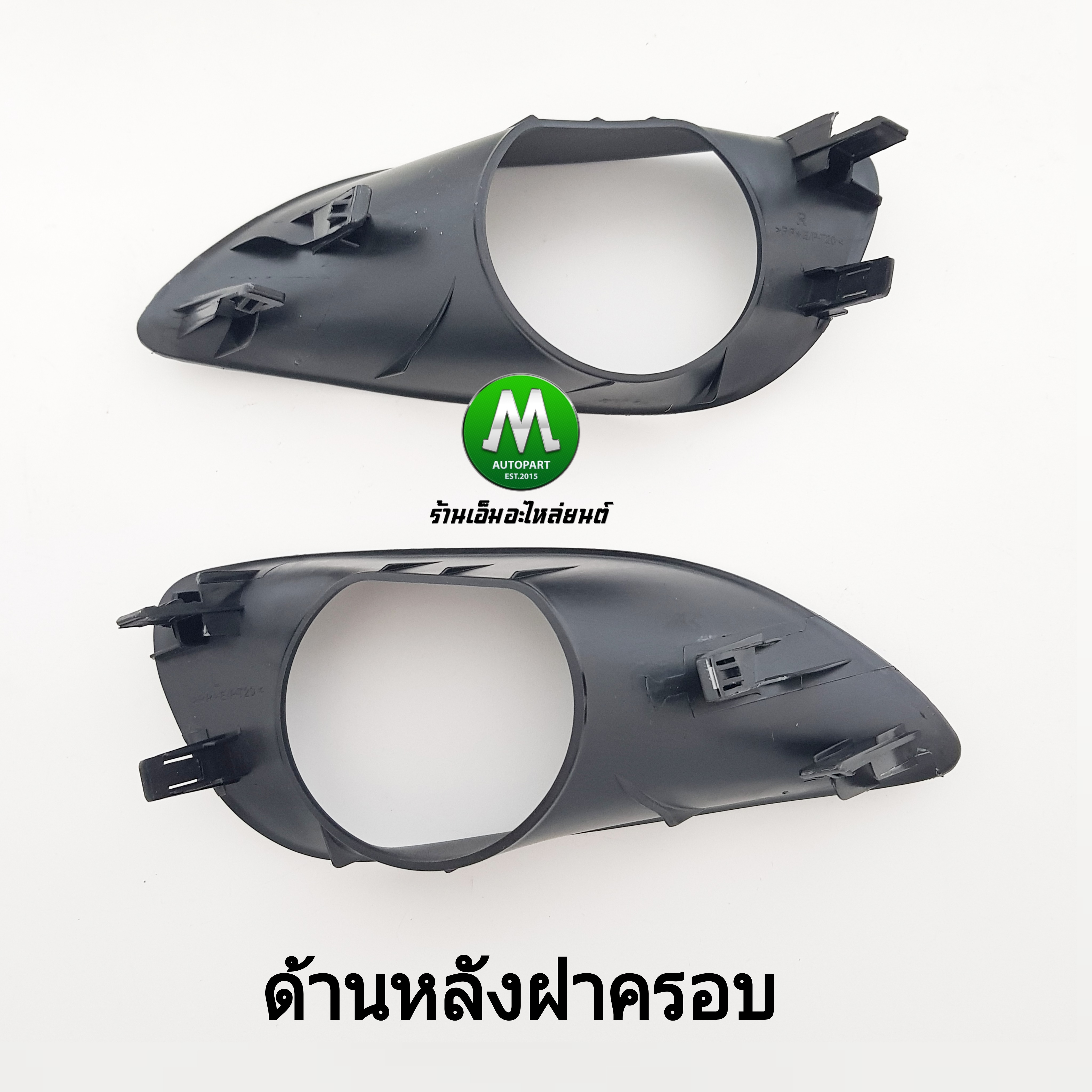 ฝาครอบ กรอบ เบ้า ไฟตัดหมอก Toyota Vios 2007 2008 2009 2010 2011 2012 โตโยต้าวีออส 1 คู่ ซ้าย+ขวา