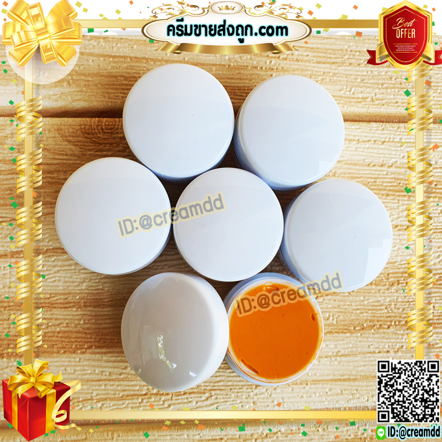 ครีมขมิ้น ไพลสด ตลับขาว ครีมสมุนไพร จากธรรมชาติ (ตลับสีขาว) เกรดA ของแท้ ราคาส่งถูก