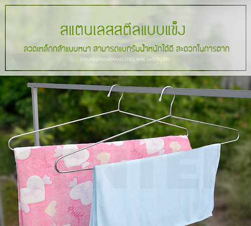 ไม้แขวนผ้าขนหนู ไม้แขวนผ้าเช็ดตัว ไม้แขวนสแตนเลส ขนาด 70 cm. ความหนา 5 mm. (แพ็ค 5 ชิ้น) รุ่น CB0024-H-70CMX5MM-05