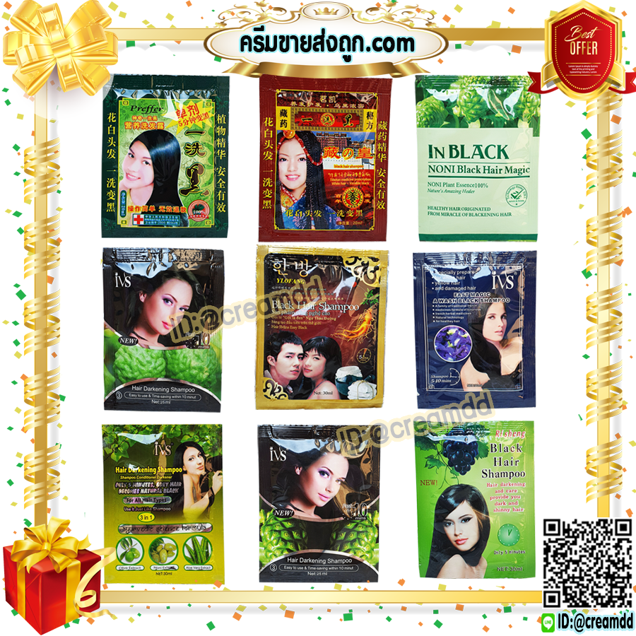 แชมพูย้อมผมดำ In Black สูตรลูกยอ NONI ซองเขียว แชมพูปิดผมขาว แชมพูเปลี่ยนสีผมดำ แบบซอง