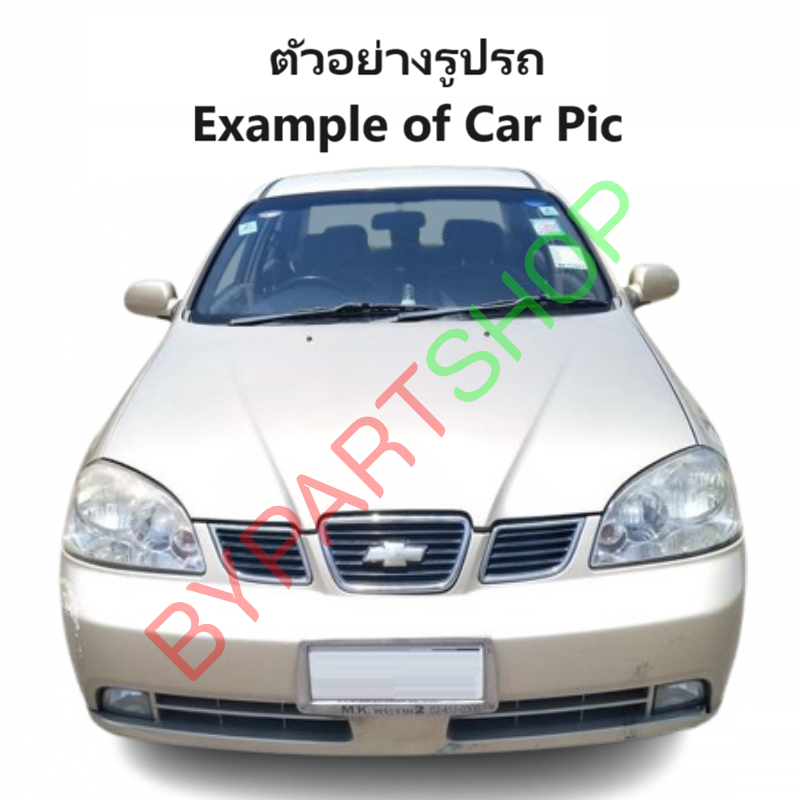 กระป๋องฉีดน้ำฝน/หม้อฉีดน้ำฝน CHEVROLET OPTRA(ออฟตร้า)/ESTATE(เอสเตท) ทุกรุ่น พร้อมมอเตอร์ ปี2003-2013