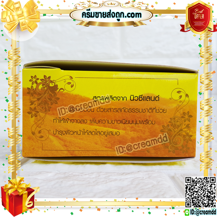 ครีมรกแกะ ซุปเปอร์หน้าเด้ง สีเหลืองทอง สูตรจากนิวซีแลนด์ กล่องใหญ่ ของแท้ 100% มาพร้อมสบู่ สูตรกันแดด หน้าเด้งใส