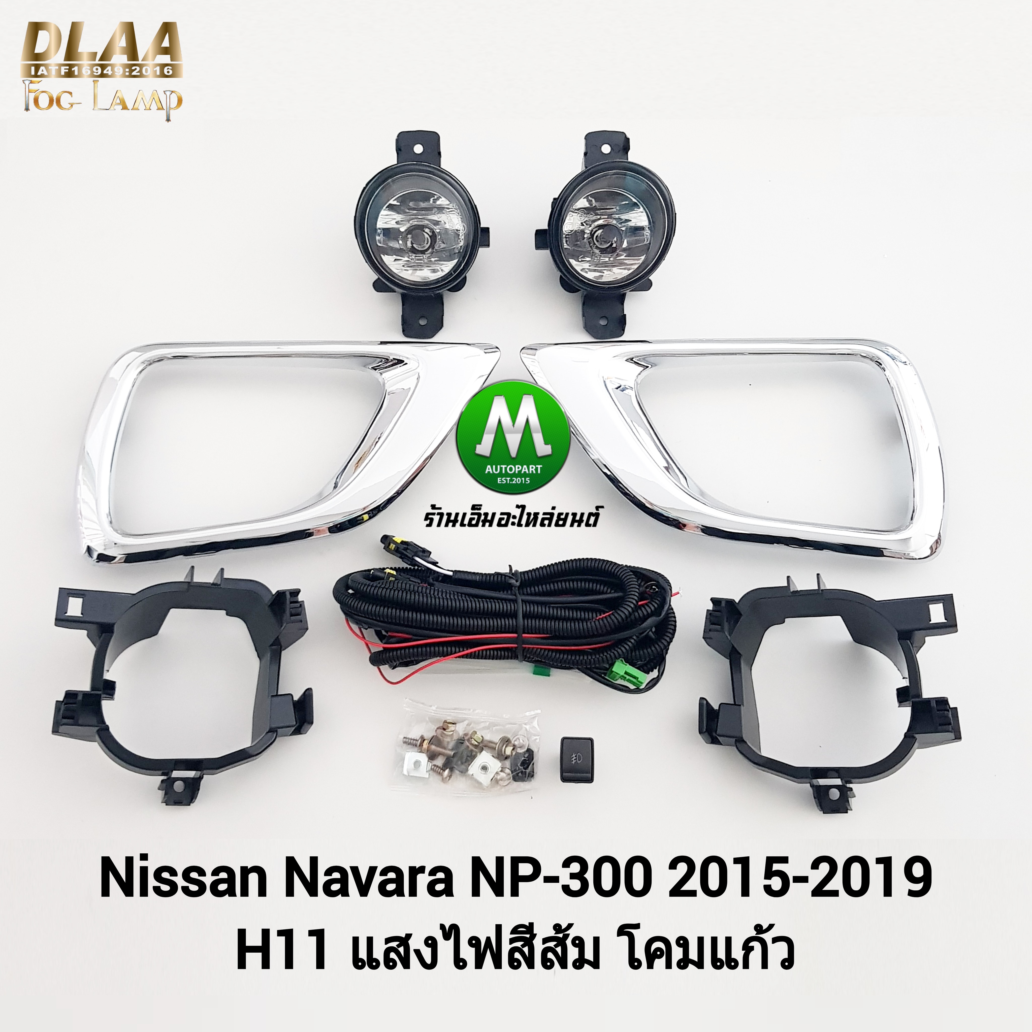 ไฟตัดหมอก NISSAN NAVARA 2015 2016 2017 2018 2019 NP-300 NP300 ฝาครอบดำ ฝาครอบชุบ นิสสัน นาวาร่า ไฟสปอร์ตไลท์ (รับประกันสินค้า 3 เดือน)