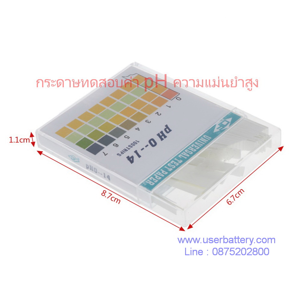 กระดาษลิตมัส ( Litmus ) PH 0 - 14 กระดาษทดสอบค่า pH ความแม่นยำสูง