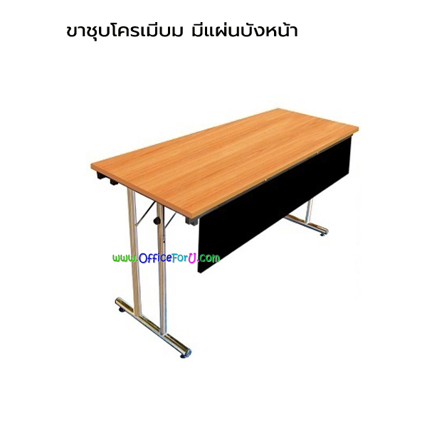 โต๊ะอเนกประสงค์ FLASH/F-180 (พับได้ สีขาว มีแผ่นบังหน้า)