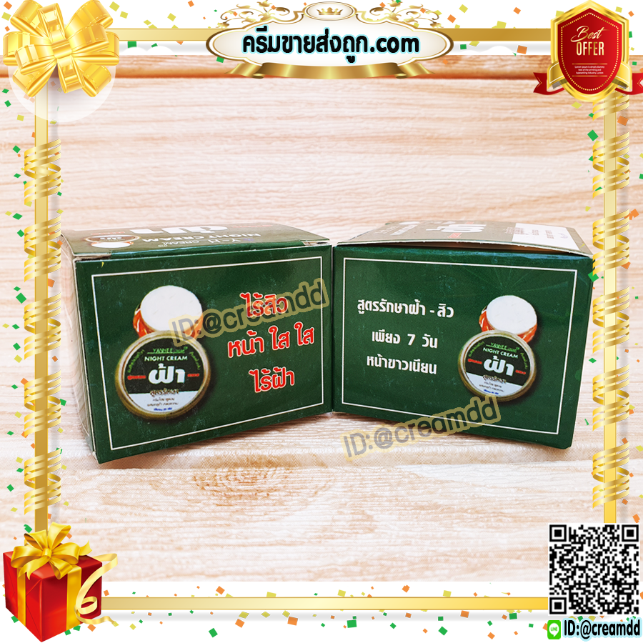 ครีมY-H สูตรลดฝ้าถาวร ครีมไฮยาลูรอน กล่องเขียว ขนาด 9 กรัม ของแท้ ราคาส่งถูก